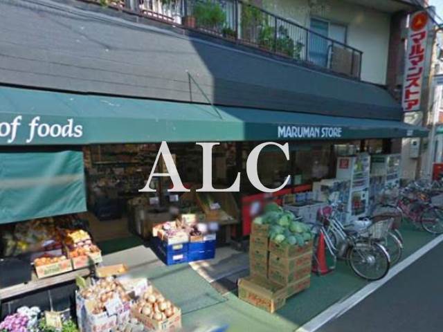 スーパー　マルマンストア江古田店（スーパー）まで385m