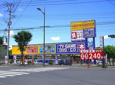 レンタルビデオ　ゲオ北九州三ヶ森店（レンタルビデオ）まで2460m