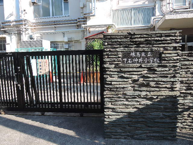 小学校　練馬区立下石神井小学校（小学校）まで775m