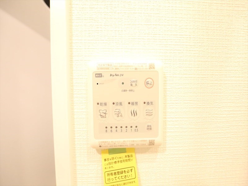 その他設備　浴室暖房乾燥機付き