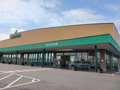 スーパー　ツルヤみどり店（スーパー）まで1100m