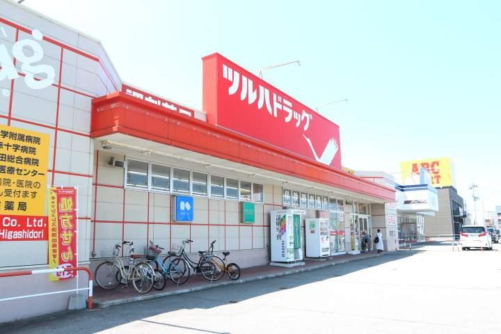 ドラックストア　ツルハドラッグ（ドラッグストア）まで212m
