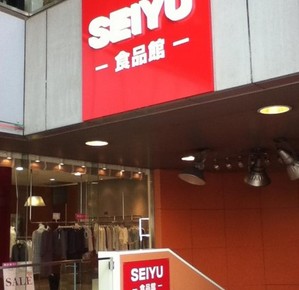 スーパー　西友 浅草ＲＯＸ食品館（スーパー）まで412m