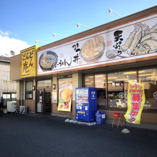 飲食店　どんどん庵正徳町店（飲食店）まで1200m