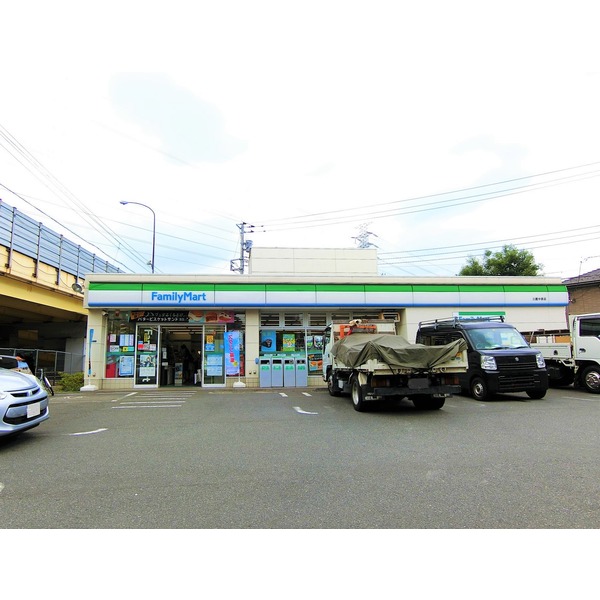 コンビニ　ファミリーマート三鷹中原店（コンビニ）まで325m