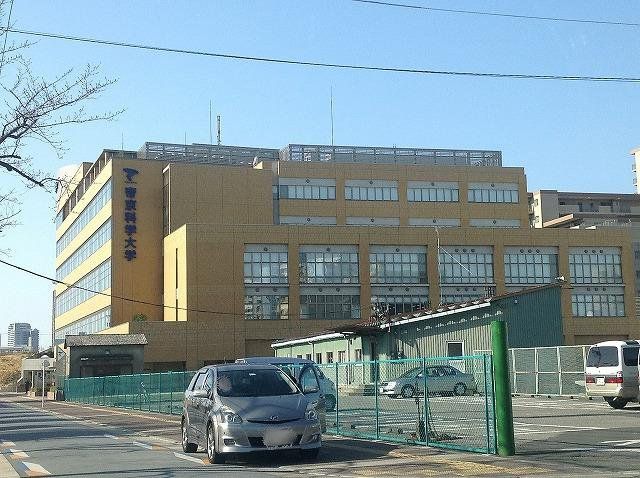 大学・短大　帝京科学大学（大学・短大）まで2482m