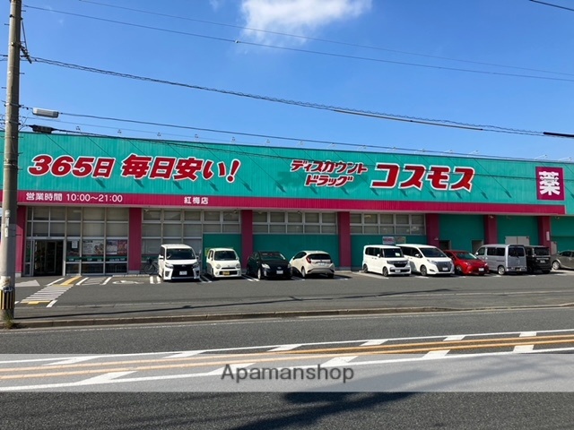 ドラックストア　ディスカウントドラッグコスモス陣原駅店（ドラッグストア）まで629m