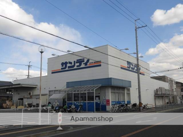 スーパー　サンディ（スーパー）まで500m