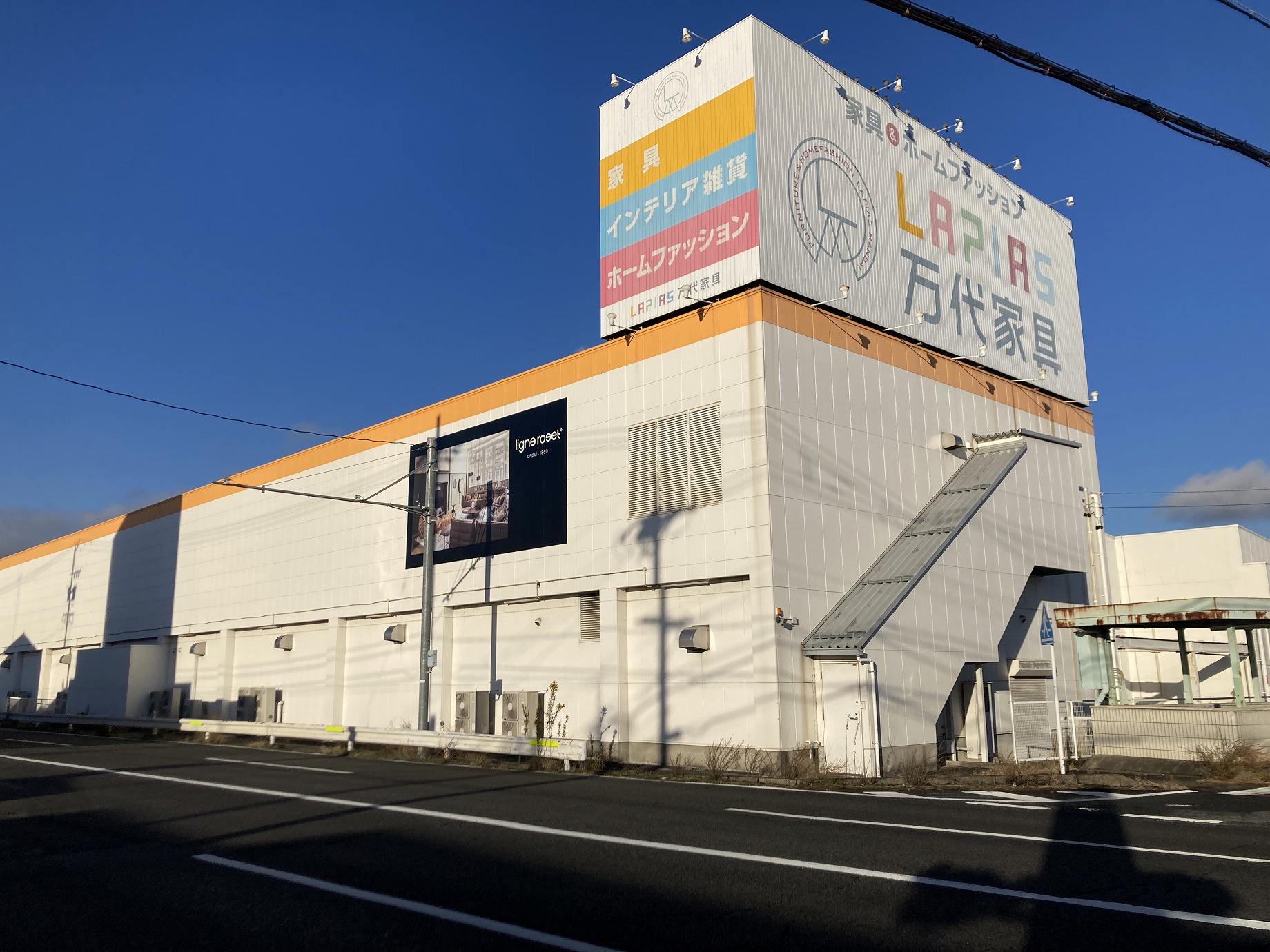ホームセンター　LAPIAS万代家具岐阜店（ホームセンター）まで698m