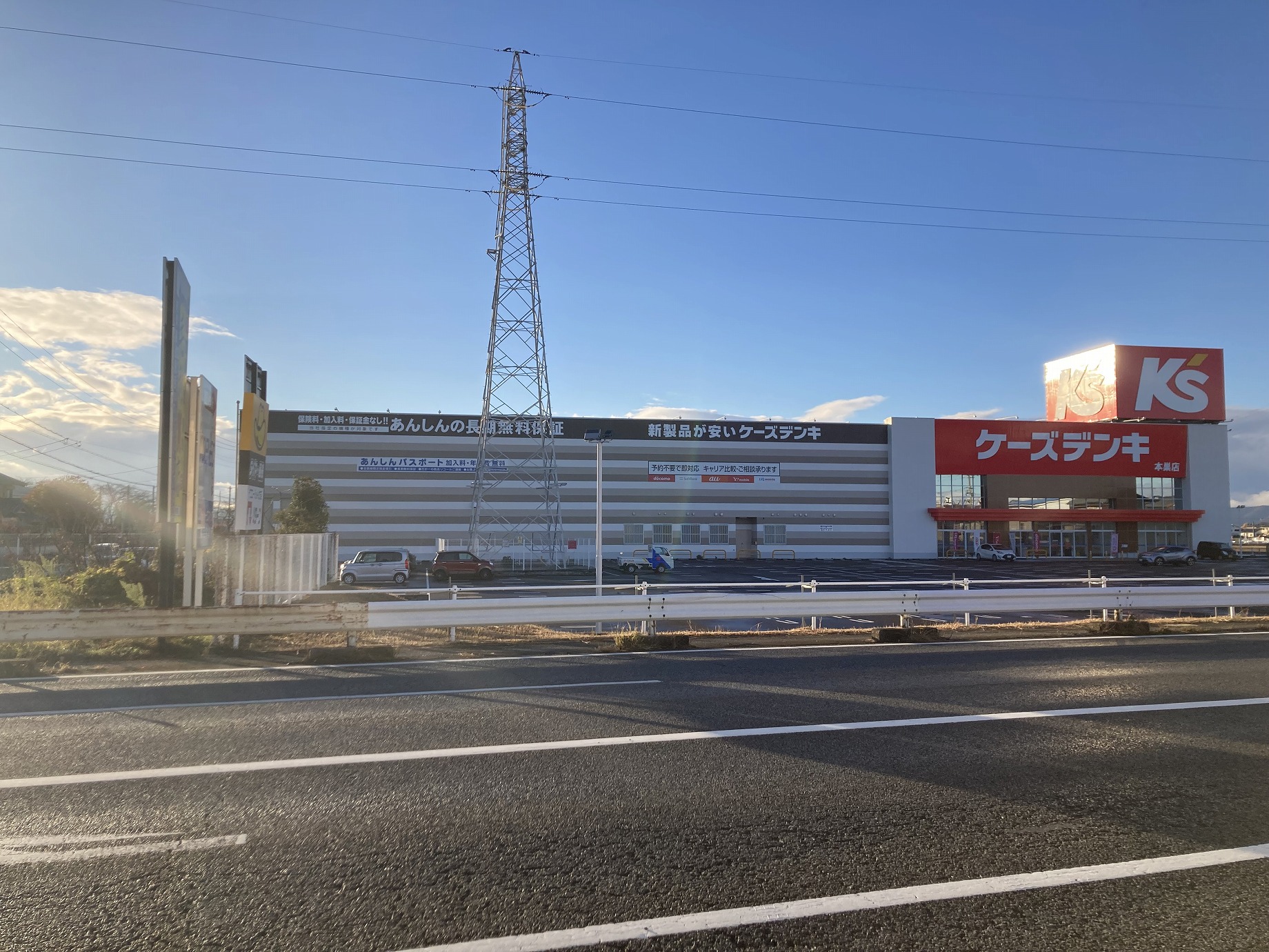 ホームセンター　ケーズデンキ本巣店（ホームセンター）まで1574m