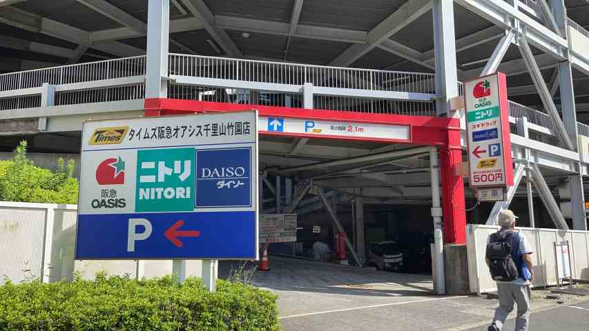 その他　ニトリ（その他）まで450m