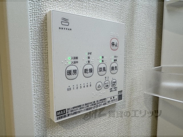 その他設備　浴室乾燥機