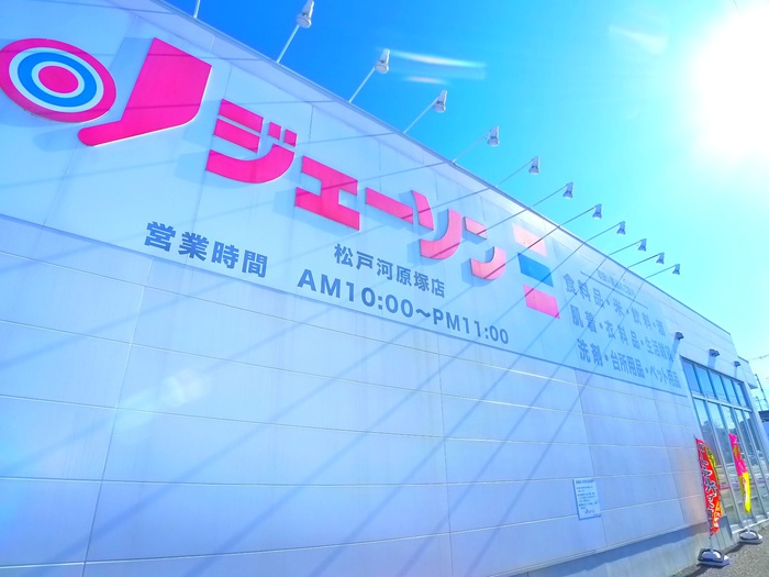 その他　ジェーソン（その他）まで766m