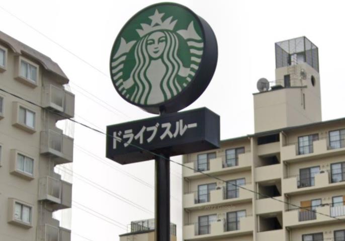 飲食店　スターバックス（飲食店）まで116m