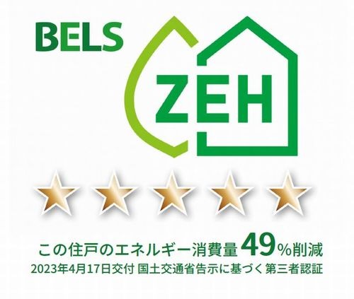 その他設備　ＺＥＨ仕様、消費と創出エネルギーの収支ゼロを目指した住まい