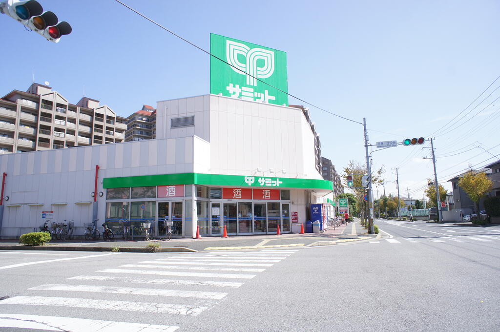 スーパー　サミット（スーパー）まで1100m