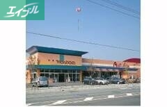 スーパー　山陽マルナカ中庄店（スーパー）まで670m