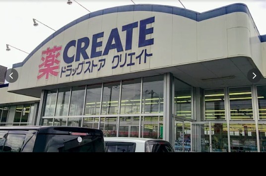 スーパー　クリエイトＳ・Ｄ 番田店（スーパー）まで780m