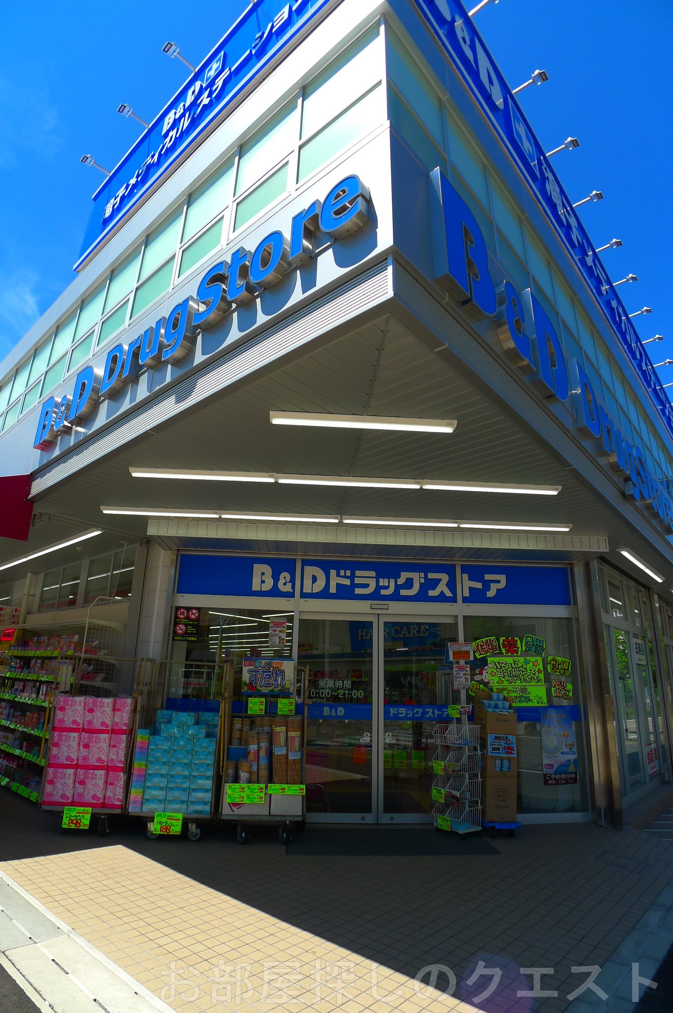 ドラックストア　B＆Dドラッグストア滝子店（ドラッグストア）まで590m