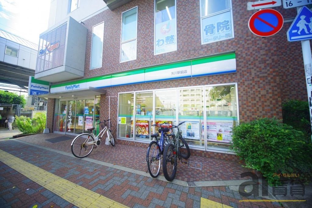 コンビニ　ファミリーマート矢川駅前店（コンビニ）まで220m