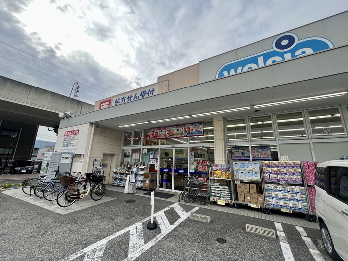 ドラックストア　ウェルシア（ドラッグストア）まで550m