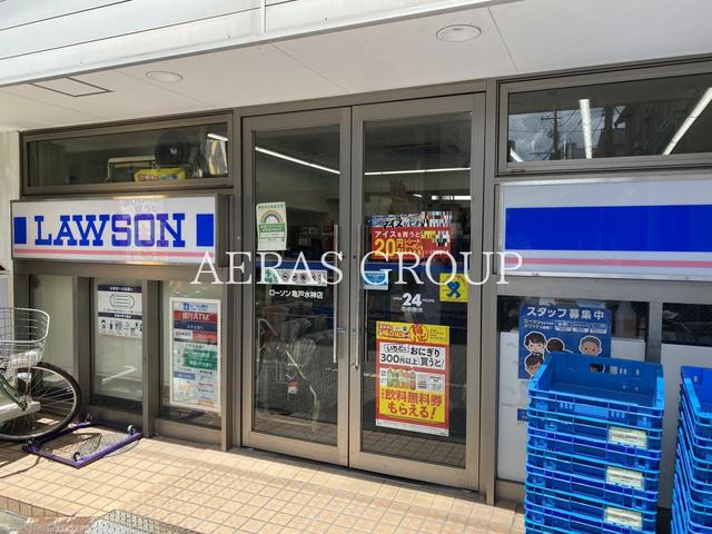 コンビニ　ローソン 亀戸水神店（コンビニ）まで580m