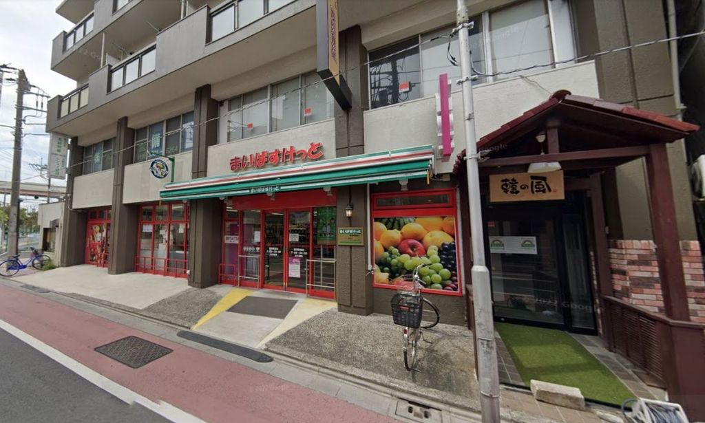 スーパー　まいばすけっと綾瀬駅西店（スーパー）まで460m