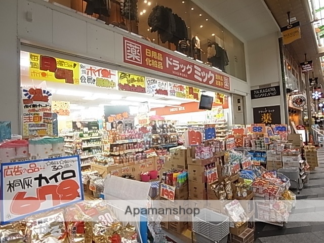 ドラックストア　ドラッグミック（ドラッグストア）まで569m