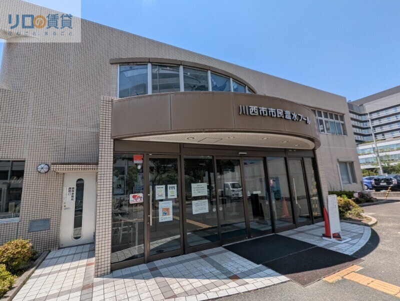 その他　川西市民温水プール（その他）まで593m