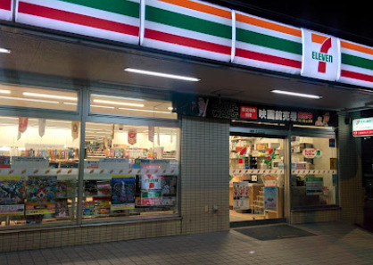 コンビニ　セブンイレブン 世田谷瀬田4丁目店（コンビニ）まで197m