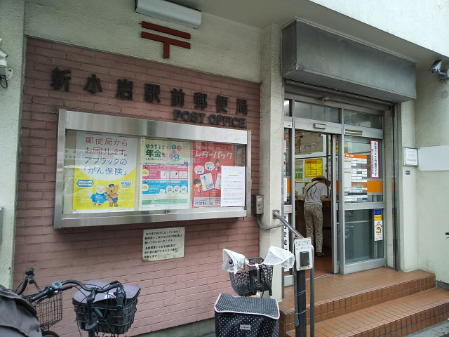 郵便局　新小岩駅前郵便局（郵便局）まで700m