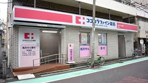 ドラックストア　ココカラファイン薬局 曙橋店（ドラッグストア）まで51m