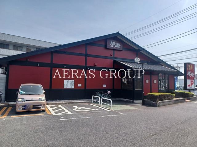 飲食店　夢庵 八潮店（飲食店）まで492m