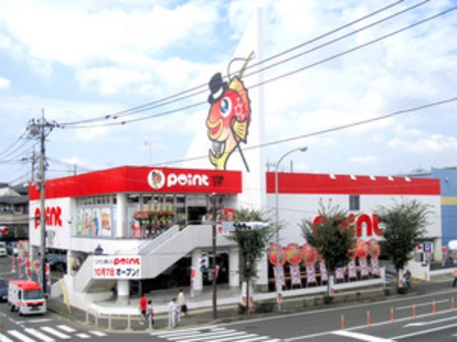 ショッピングセンター　ポイント横浜都筑店（ショッピングセンター）まで830m