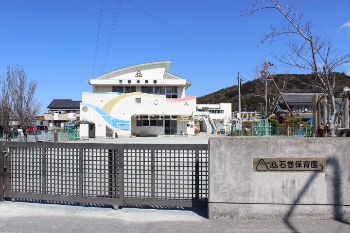 幼稚園・保育園　石巻保育園（幼稚園・保育園）まで1795m
