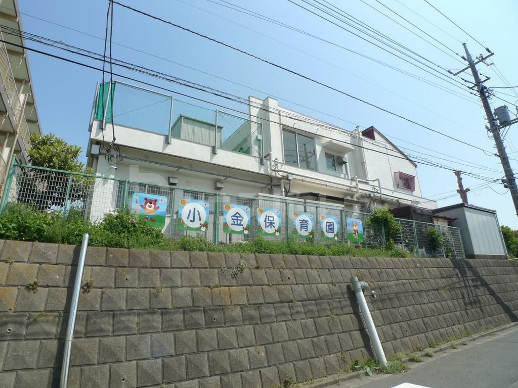 幼稚園・保育園　小金保育園（幼稚園・保育園）まで160m