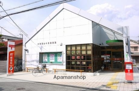 郵便局　大和郡山小泉郵便局（郵便局）まで930m