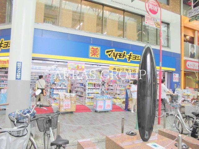 ドラックストア　マツモトキヨシ 赤羽すずらんストリート店（ドラッグストア）まで422m