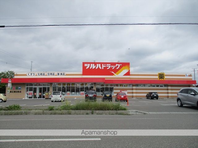 スーパー　ツルハドラックストア　帯広東9条店（スーパー）まで537m