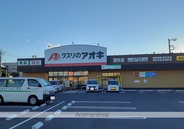 ドラックストア　クスリのアオキ　深作店（ドラッグストア）まで450m