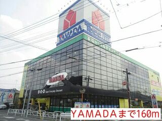 その他　YＡMＡDＡ（その他）まで160m