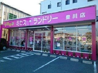 その他　ミセスランドリー豊川店様（その他）まで600m