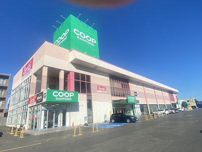 スーパー　コープさっぽろ野幌店（スーパー）まで2022m