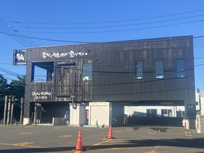 飲食店　牛角野幌店（飲食店）まで1982m
