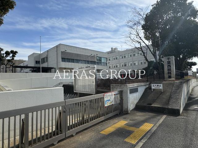 役所　千葉西税務署（役所）まで816m