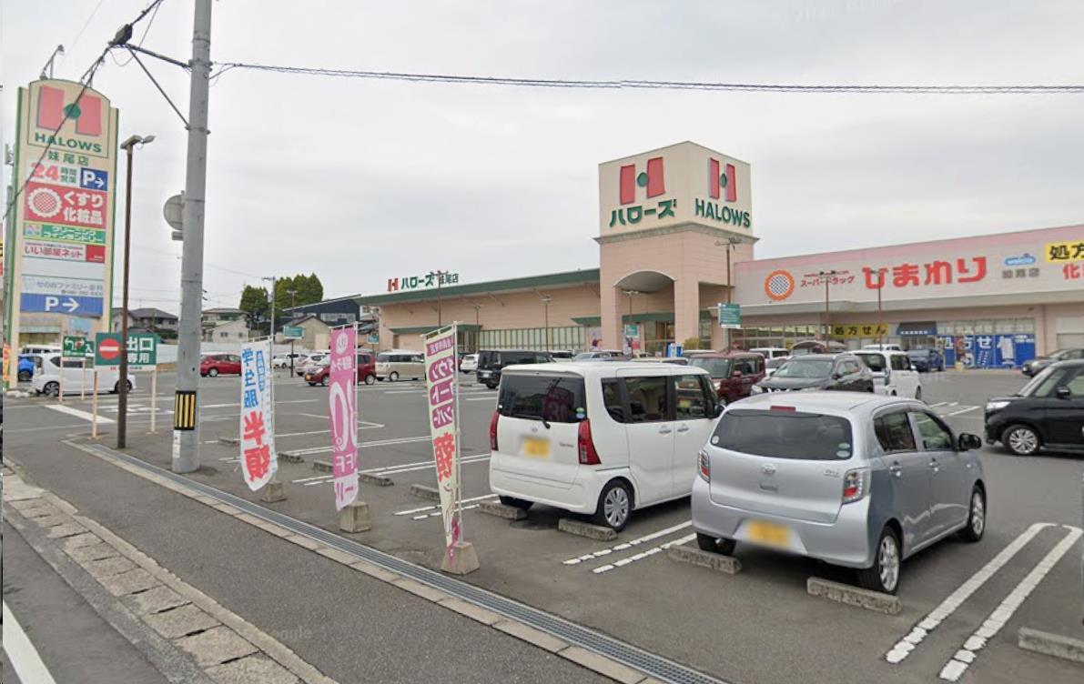 スーパー　ハローズ妹尾店（スーパー）まで1134m