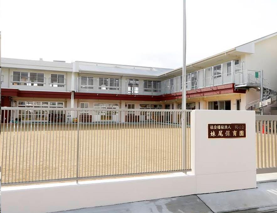 幼稚園・保育園　妹尾保育園（幼稚園・保育園）まで347m