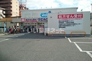 ドラックストア　ウエルシア堺百舌鳥梅町店（ドラッグストア）まで268m