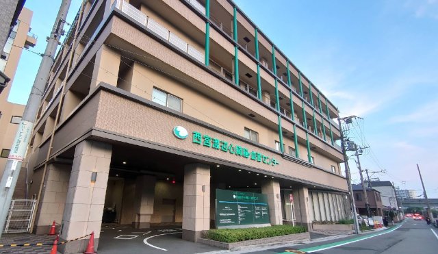 病院　社会医療法人渡邊高記念会西宮渡辺心臓脳・血管センター（病院）まで670m