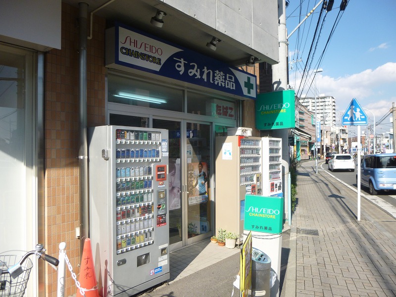 ドラックストア　すみれ薬局（ドラッグストア）まで1110m